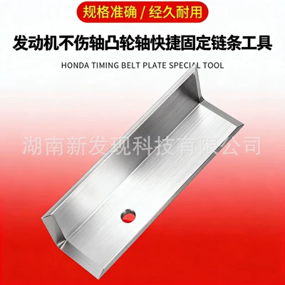 Suitable for Volkswagen Audi Ea888 Engines Without Disassembly, the Tool Does Not Damage the Shaft and Camshaft, and Is a Multi-Functional Timing Tool (Mühərrik alətləri)