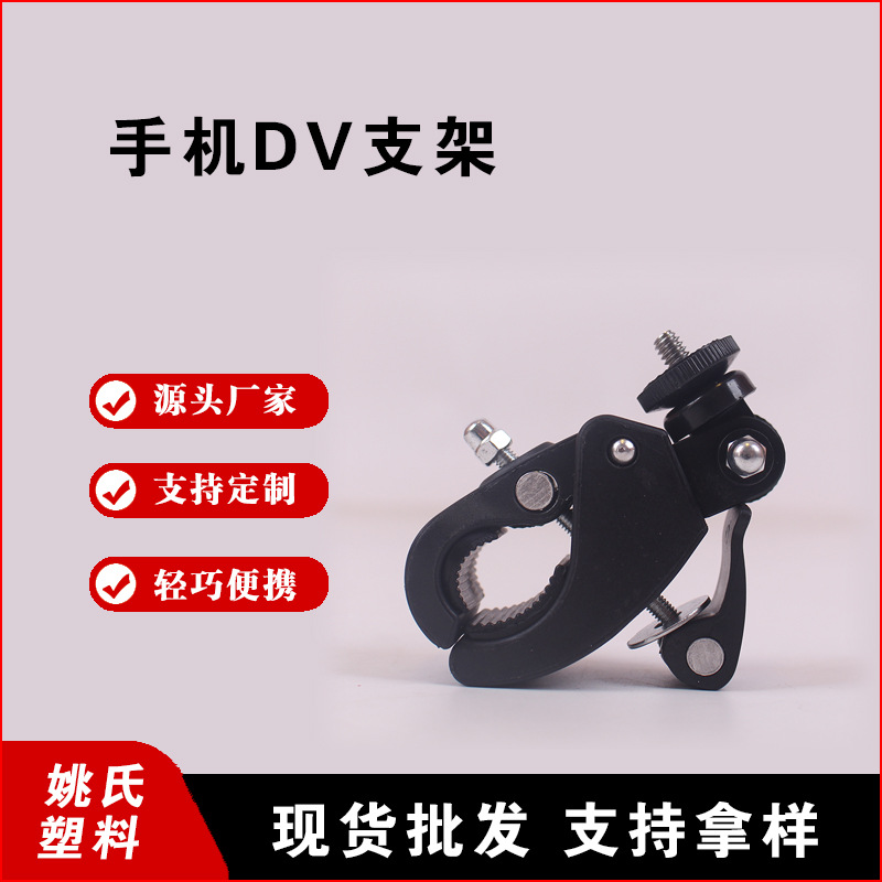 一件代发 Gopro相机单车夹 支架 自行车夹相机单车支架配件套装