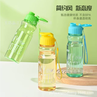 创意mybottle塑料杯pet果汁奶茶杯550ml运动水杯牛奶饮料瓶子包装