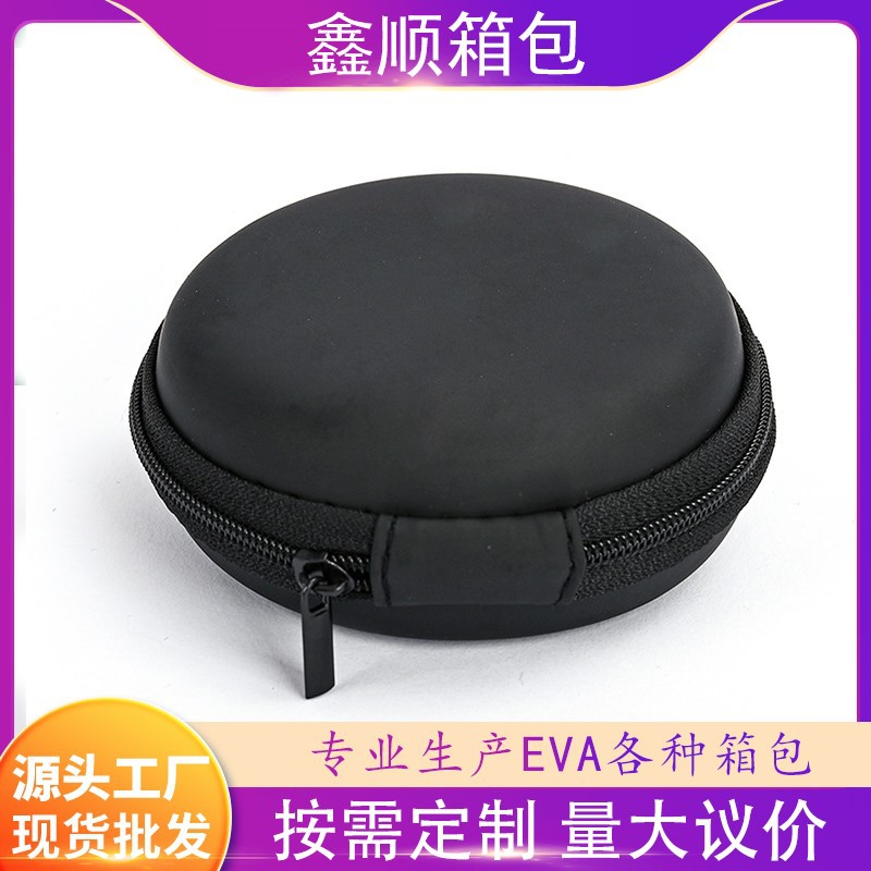 现货批发数据线eva收纳盒 PU圆形耳机收纳盒 3c数码耳机拉链包