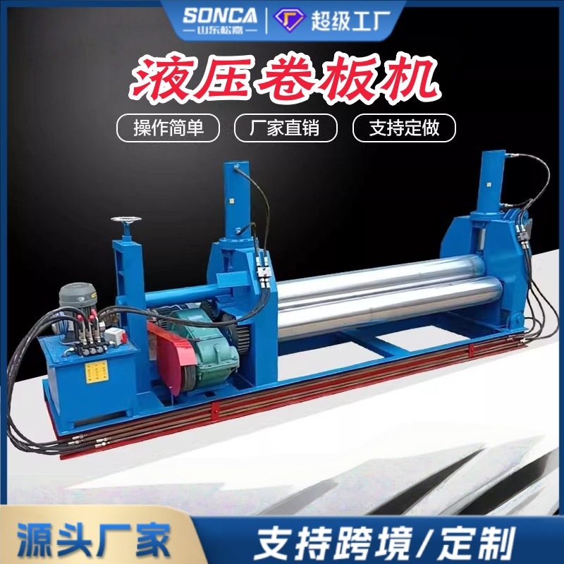 Máquina de enrollamiento CNC automática Máquina de enrollamiento hidráulico de acero inoxidable Máquina de enrollamiento hidráulico de hoja de acero inoxidable