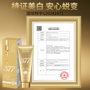 Ckcu Whitening Repair Hand Cream Moisturizing and Moisturizing Whitening Hand Thick Silk Anti-Dry Cracking and Smooth Hand Cream Net Special Moisturizing