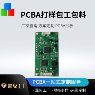 Electric Toothbrush Control Board Solution Development Pcba Toothbrush Driver Board Pcba Circuit Board Design Customization