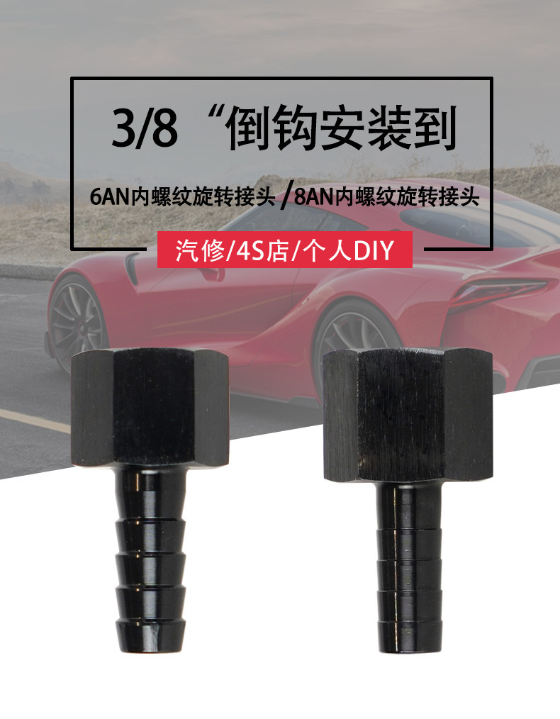 Auto Parts Hose Barb Fitting 3/8 to AN6 AN8 Fuel Pressure Regulator