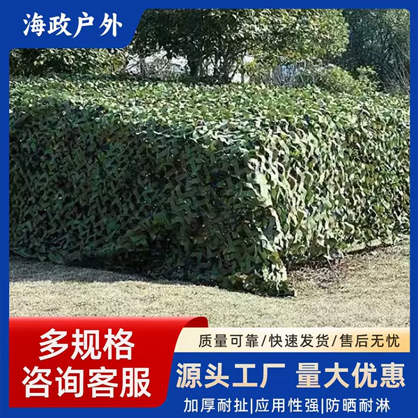 Source manufacturers thickened double-layer outdoor anti-aerial camera camouflage net mountain greening decoration sunscreen camouflage shade net