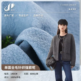 毛呢;其他混纺面料;全毛
