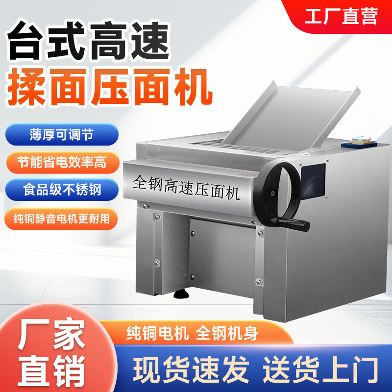 Mesa de acero inoxidable de alta velocidad prensa de fideos de mano nueva lanzhou silenciosa pan al vapor mini fideos de masa