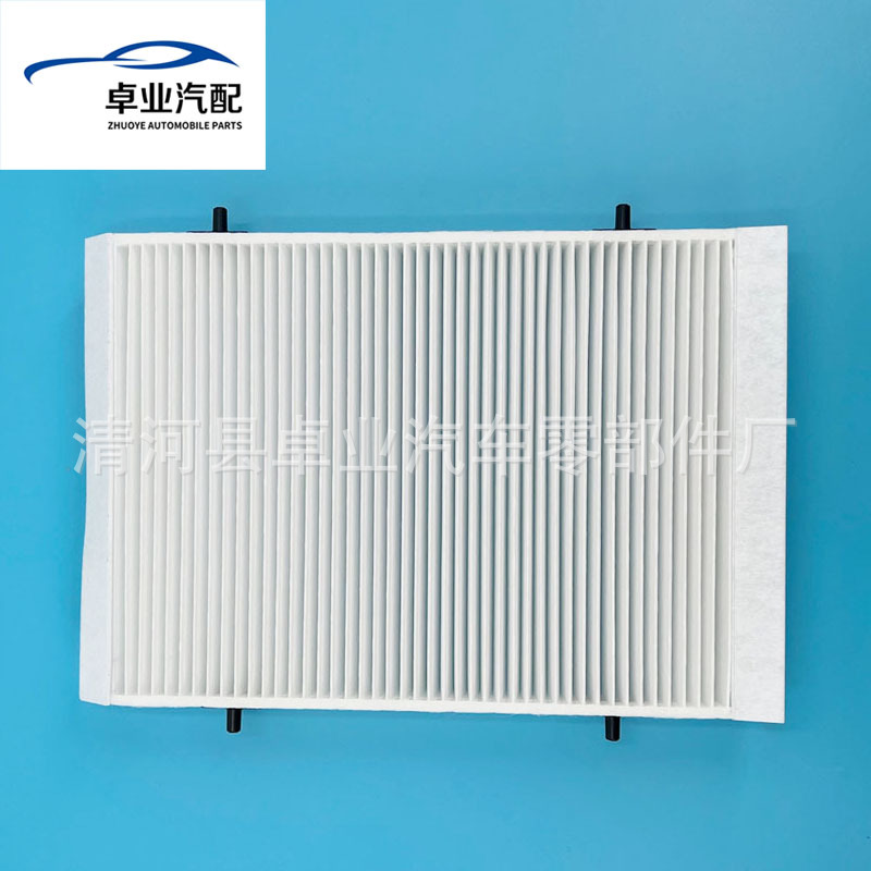 A2548301502 Is Suitable for Mercedes-Benz W206 Air Conditioning Filter Element and Filter Cleaner for the C260L Air Conditioning System