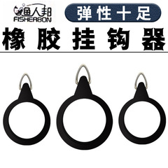 Fish Rod Rubber Hook Holder Lure Holder Spinning Sea Rod Fishing Hook Hook Fake Bait Shore Fishing Gear Small Accessory Hook Ring