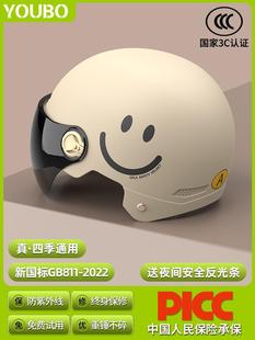 New National Standard 3C Certified Electric Vehicle Helmet for Men and Women, Battery Motorcycle Cap, Kidsren's Sun Protection, Four-Season Universal Mirror