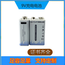 工廠供應9V電池煙感器儀表儀器話筒麥克風使用USB鋰充電電池批發