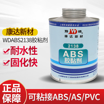Shanghai Kangda Wanda WDABS2138 Adhesives Plastic glue Water resistance Adhesive Plastic glue