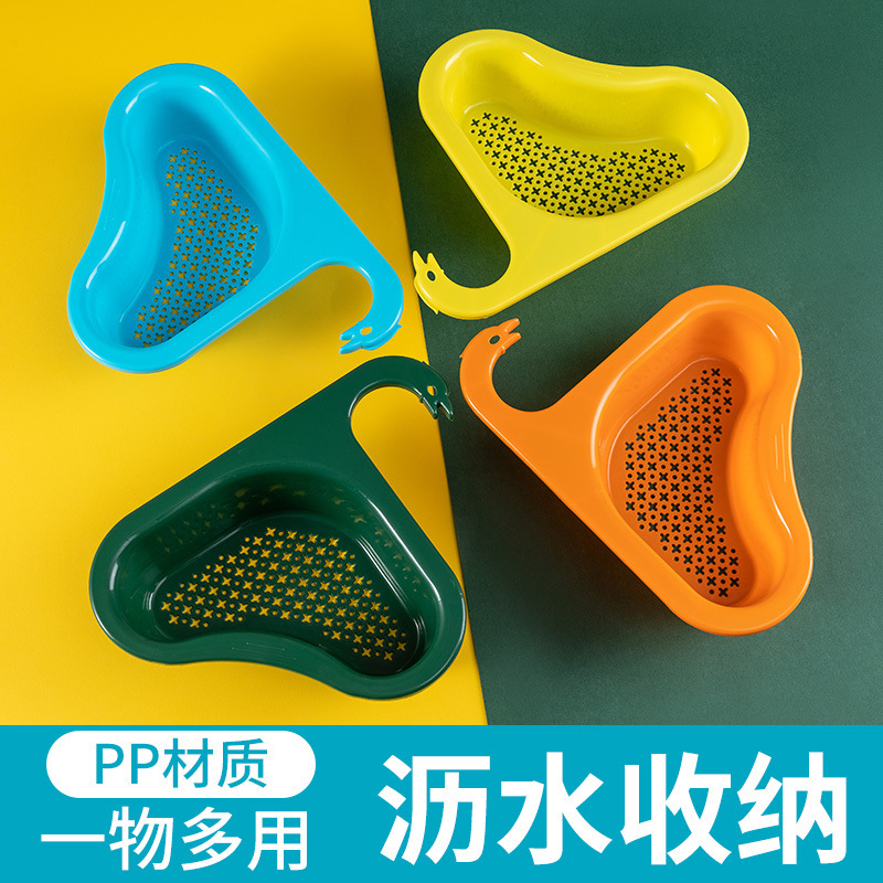 网红新天鹅沥水篮马鞍式水槽挂式干湿分离免打孔果蔬滤水篮沥水篮