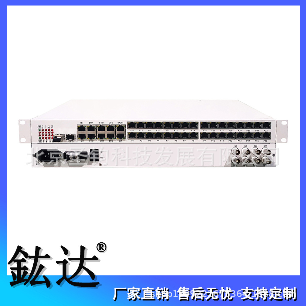 双光口4路E1+32路电话+2路物理隔离千兆+6路物理隔离百兆网络接入