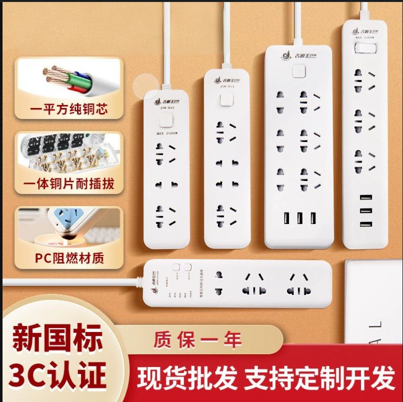 Intelligent safety anti-shock USB power strip multi-function power strip office home multi-socket pure copper socket