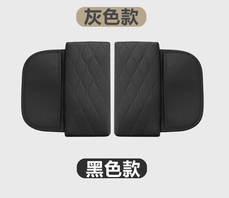 New Energy Vehicle Armrest Box Mat Double Door Special Leather Protective Cover Universal Car Armrest Box Booster Mat
