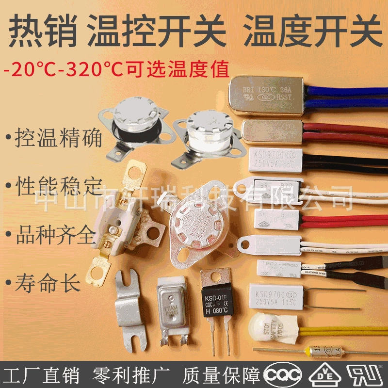 KW термозащита CY9700 переключатель температуры пластиковый корпус Железный корпус керамический ленточный термостат SMD Тип переключатель контроля температуры