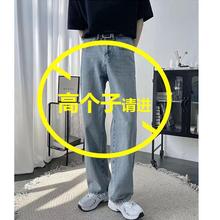 T裤子男高个子190加长版牛仔裤男生裤长110以上120瘦高个子185cm