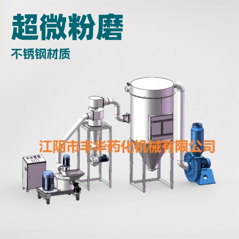 紫米超细粉碎机 200目300目糯米粳米籼米磨粉机 无锡磨米粉机