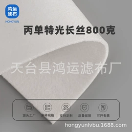 滤布;滤袋;滤料