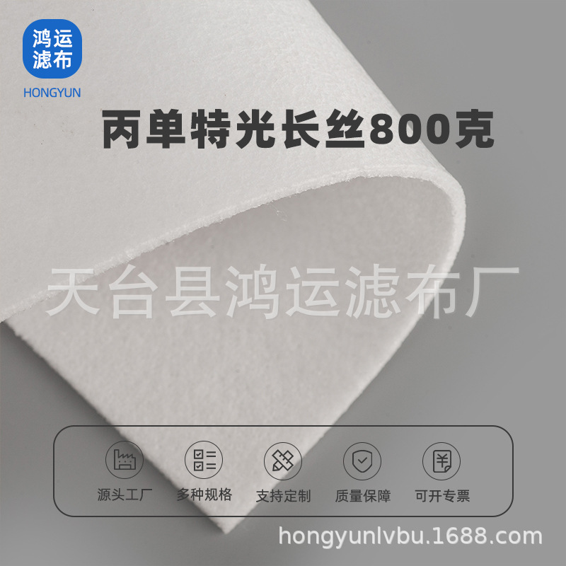 工业过滤袋厂家供应丙单特光长丝800克空气过滤布除尘滤袋