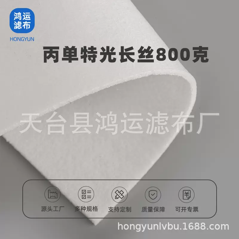 工业过滤袋厂家供应丙单特光长丝800克空气过滤布除尘滤袋