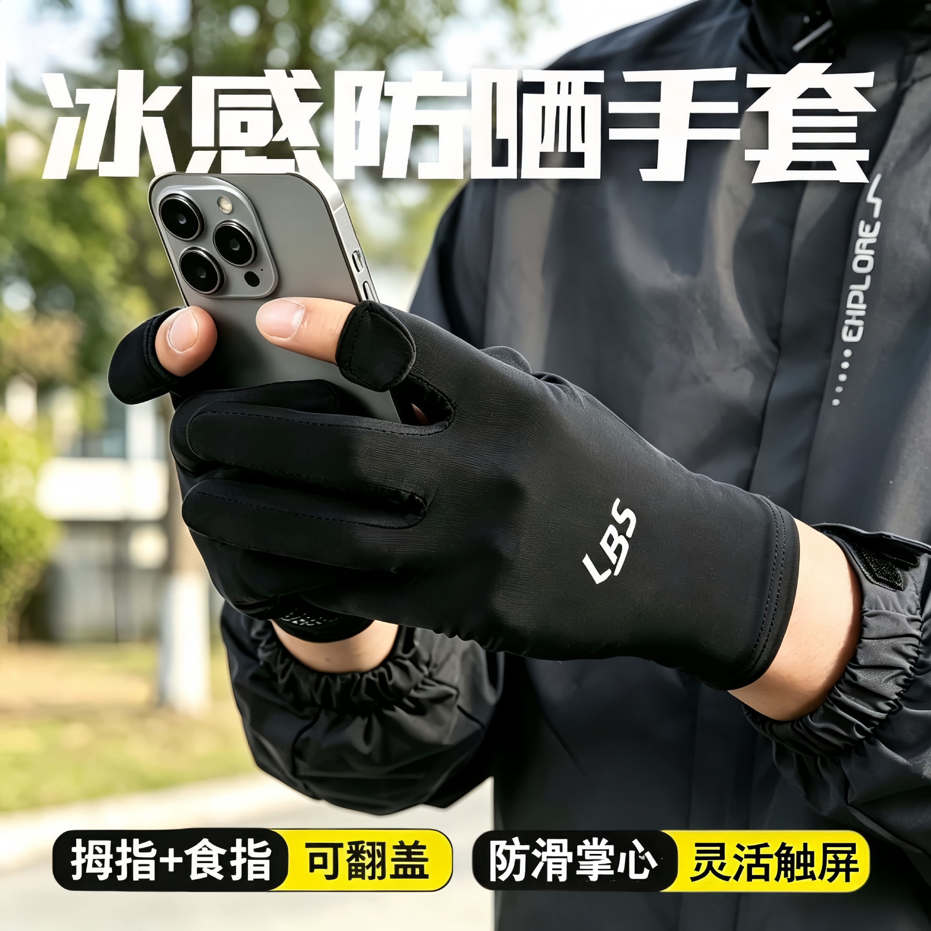 Summer Sun Protection Ice Silk Gloves, Breathable Thin Two-Finger Open Gloves for Outdoor Cycling, Non-Slip Sports Fishing Half-Finger Gloves for Men