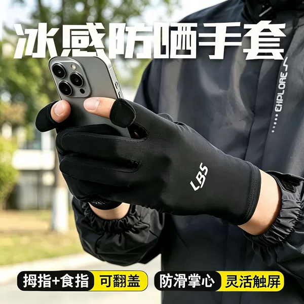 Summer Sun Protection Ice Silk Gloves, Breathable Thin Two-Finger Open Gloves for Outdoor Cycling, Non-Slip Sports Fishing Half-Finger Gloves for Men