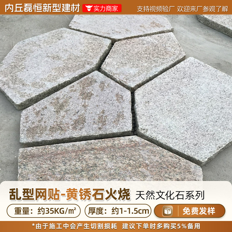 Grieta de hielo de granito, cáñamo dorado, cáñamo blanco, empalme, pavimento irregular, pavimento de piso cuadrado del parque de granito