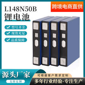 L148N50B聚合物锂电池4.3V可充电二轮三轮电动车监控器锂