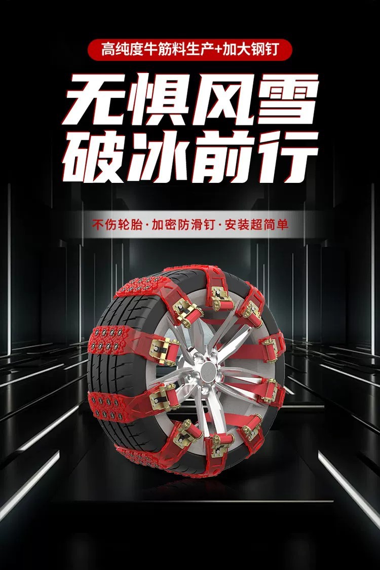 Direct from the manufacturer: Car anti-skid chains for sedans, SUVs, and off-road vehicles, universal widened rubber snow anti-skid chains