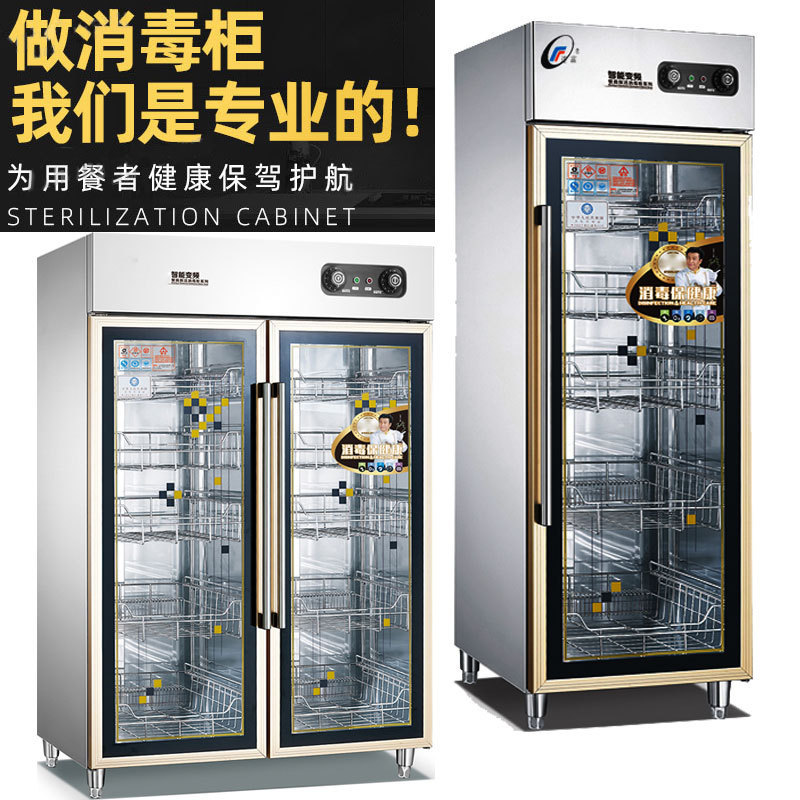 Large double-door vertical tableware disinfection cabinet single-door low-temperature disinfection cabinet 680 liters commercial ozone hotel disinfection cabinet