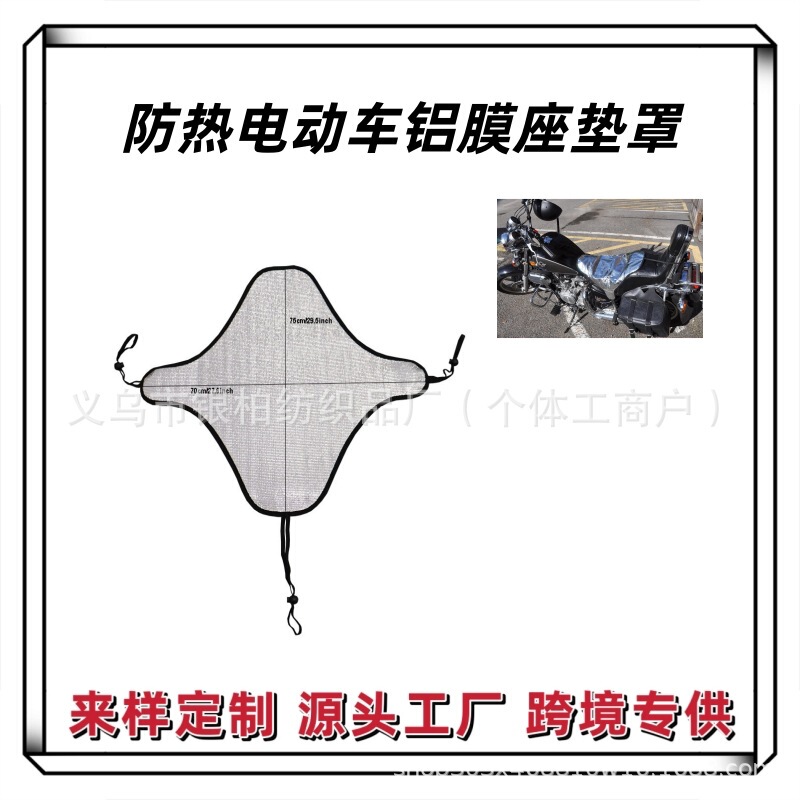Sunscreen Motorcycle Seat Cover Waterproof Anti-Light Heat Resistant Shield Rain Sun Protection Motorbike Seat Aluminum Film Heat