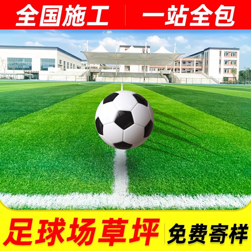 Campus de la escuela Campo de fútbol césped de simulación Alfombra artificial Pavimento de césped falso de plástico deportivo sin relleno artificial
