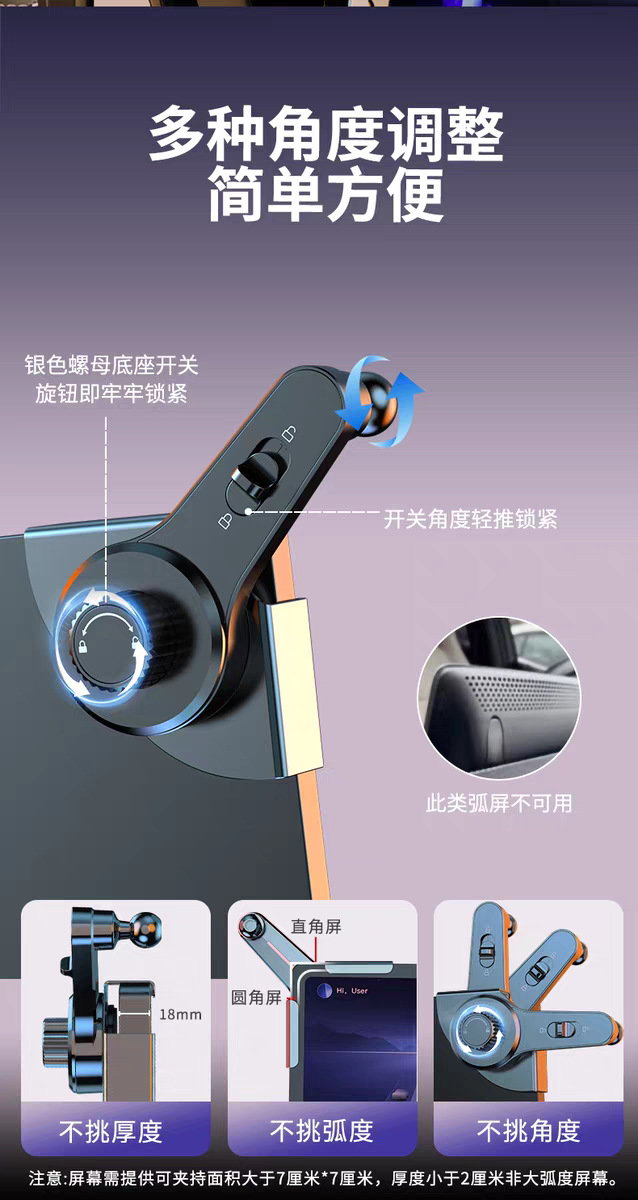 Car screen phone holder for new energy vehicles, floating central control screen clamp, specialized anti-shake phone navigation support bracket