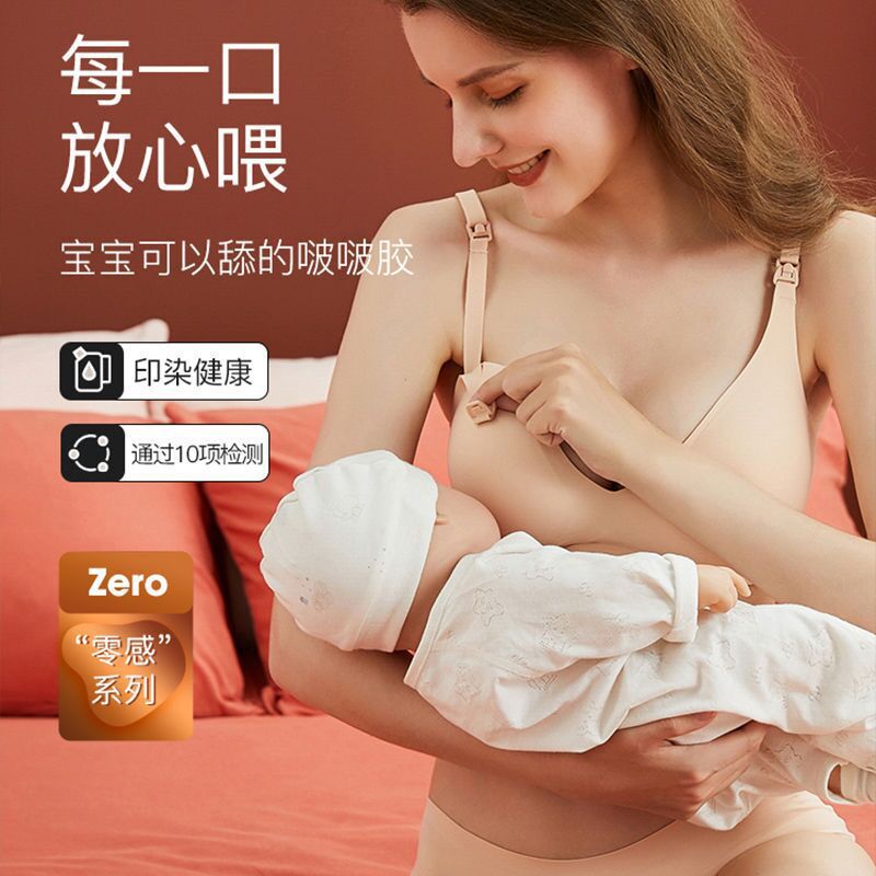 Seamless Nursing Bra with Front Closure, Wireless, Thin, Large Size, Loose Fit, Maternity Underwear, Anti-Exposure