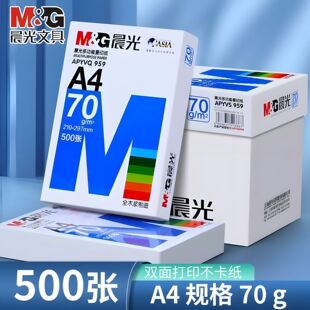 ��MG��70g��ӡ��A4��ӡ�������k���Y�ϴ�ӡ�p��Ӻ�80g��ӡ�C����