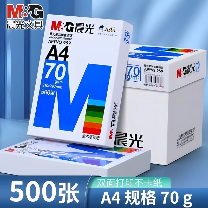 Morning Mg Light 70g Printing Paper A4 Copy Paper Full Box Office Materials Printing Double-Sided Thickened 80g Printer-Specific Morning Mg Light 70g Printing Paper A4 Copy Paper Full Box Office Materials Printing Double-Sided Thickened 80g Printer-Specific