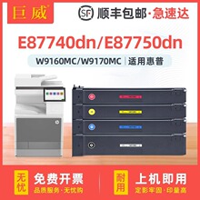 ���û���E87740dn�ۺ�E87750dn E87760dn E87770dn/z W9170MC̼��