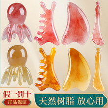 真树脂四合一按摩梳八爪鱼头疗宽齿经络梳心形刮痧板片穴位拨筋棒