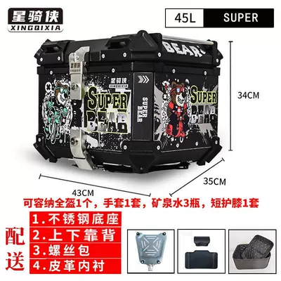Aluminum Alloy Tail Box c90 Electric car tail box - no-45-super-model-backrest-lining-stainless-steel-base-default-item