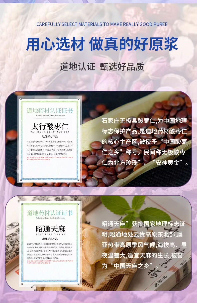 Tianma Suanzaoren Ganmai Fermented Herbal Drink 50ml Plant Extract Oral Beverage in use