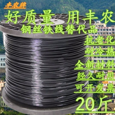 塑钢线高强度大棚线百香果火龙果葡萄搭架园艺养殖拉绳专用