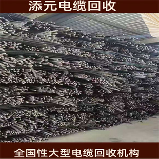Beijing Scrap Cable Wire Recycling Free Evaluation Long-Term Large-Scale Acquisition of Cable Peripheral Large-Scale Scrap Recycling
