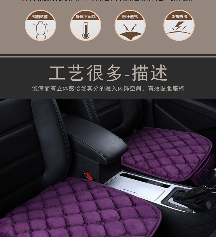 Single-piece three-piece car rear seat cushion without backrest short plush non-slip winter thickened simple warm seat cushion