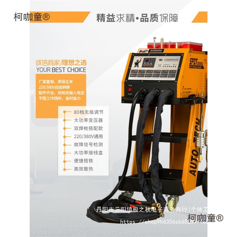 汽车钣金机无腻子外形机数据复原凹陷维修工具设备介子机麦太保