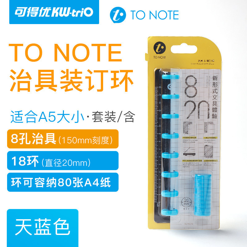 Kedey (KW-triO) a la nota seta agujero de hojas sueltas papelería vinculante accesorio regla vinculante anillo