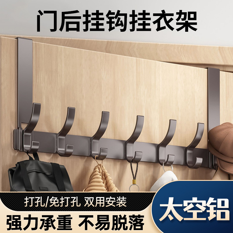 Hook Behind the Door, No-Drill Clothes Rack, Entryway Storage, Over-The-Door Rack, Bathroom Wall-Mounted Clothes Hook, Hanging Shelf