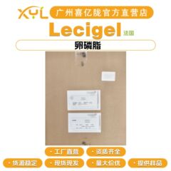 フランスLecigel脂乳化剤増粘剤保湿剤ゲル剤スキンケア10gから注文します。