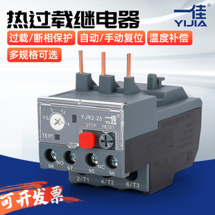 Yijia Thermal Relay Motor Overload Protection Relay Yjr2-25 Three-Phase Can Replace Lr2 Jrs1 Lrn